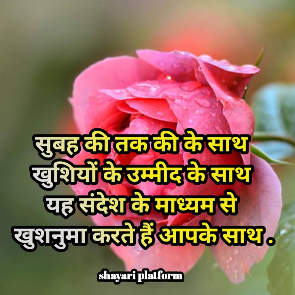 Good morning shayari photo image