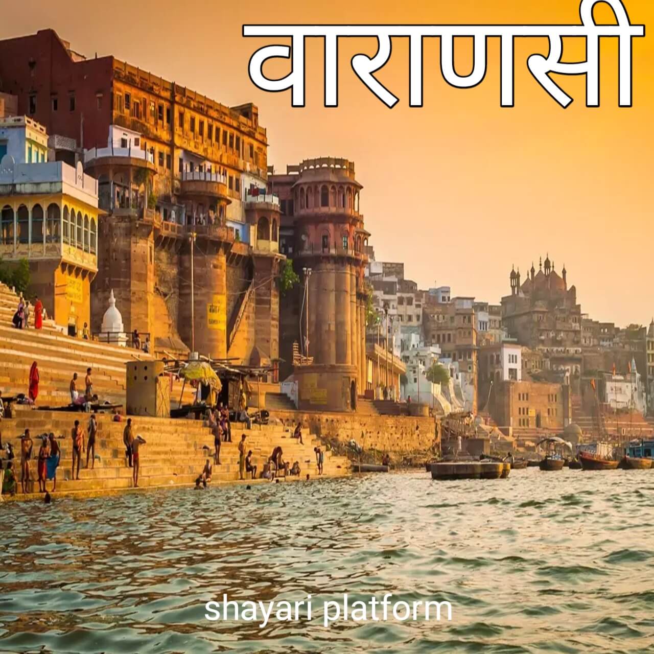 India's 10 best tourist places Varanasi Uttar Pradesh