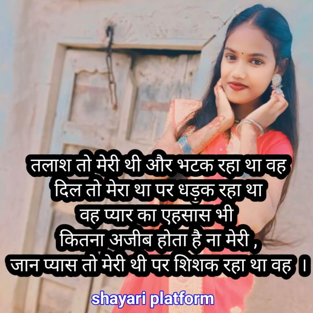 Painful Shayari Wounded Heart Shayari