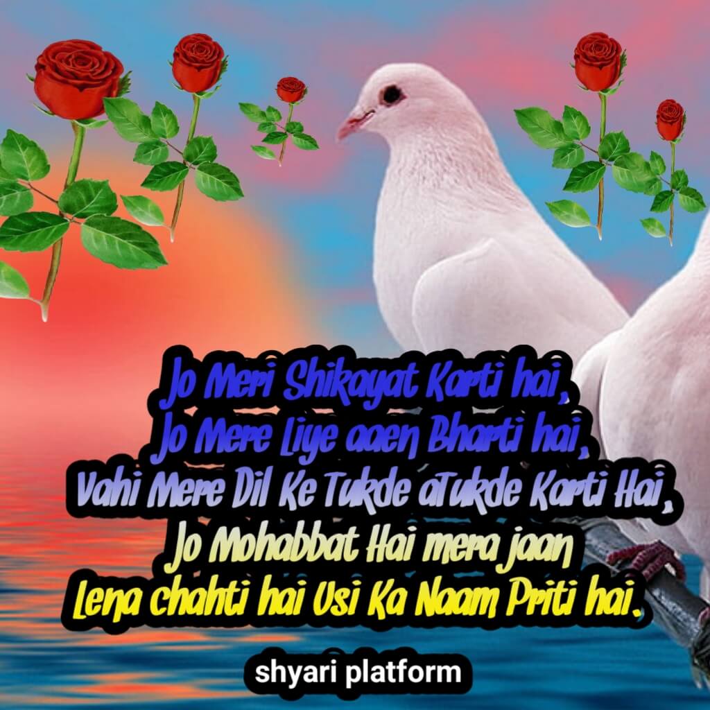 Preeti name ki shayari in Hindi