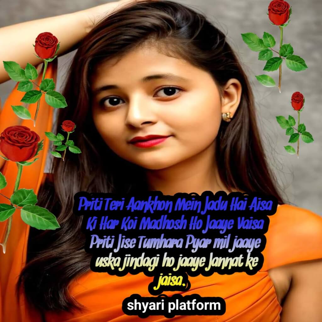 Prity naam ki shayari photo