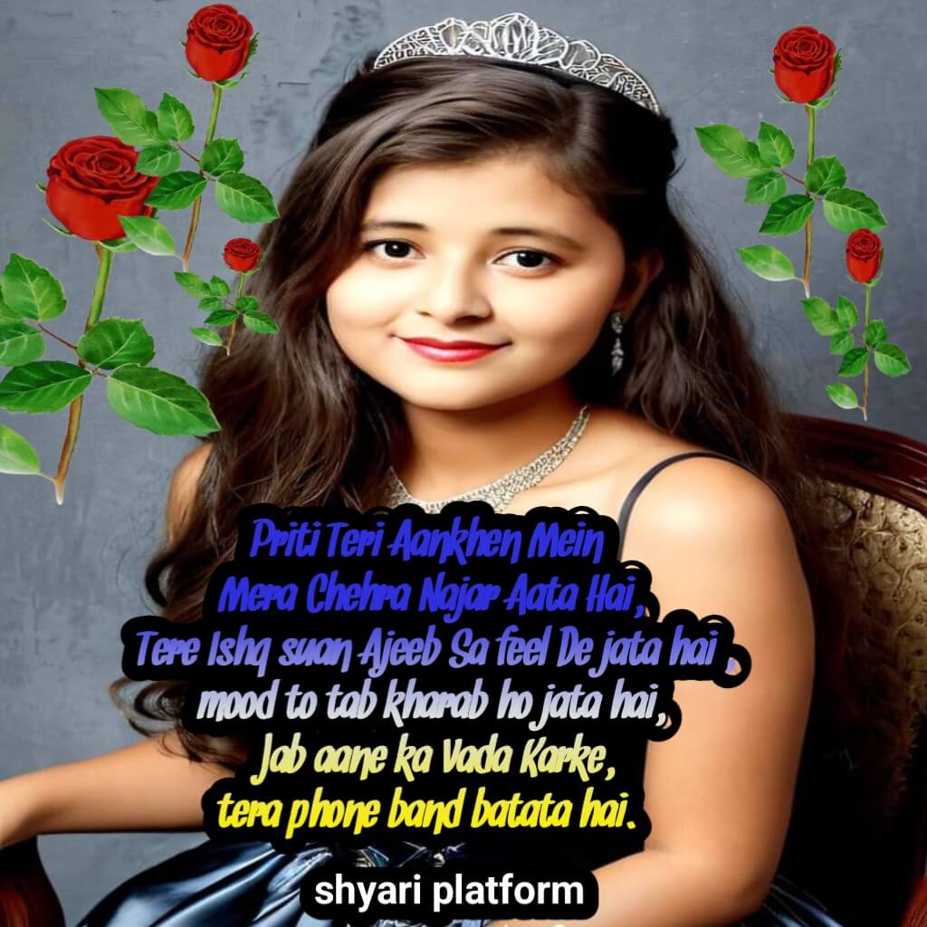 Preeti Naam per Hindi shayari