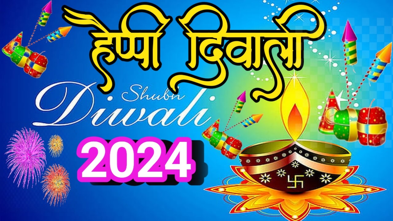 diwali sandar shayari hindi | दिवाली की शानदार शायरी हिंदी में